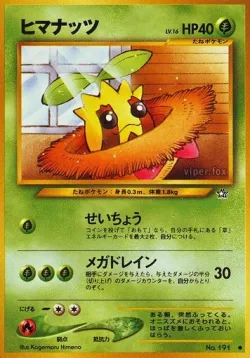 Sunkern #No. 006 · Pokémon